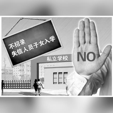 佛山最新失信人员名单公布，警惕失信行为，共建诚信社会