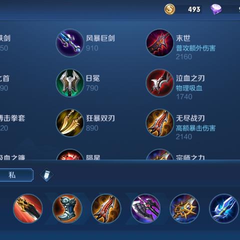 王者荣耀猴子最新出装攻略