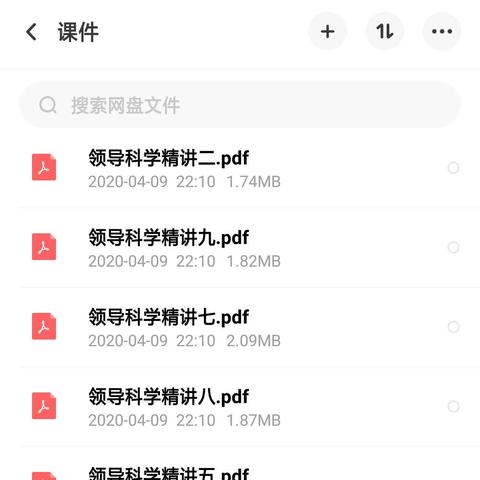 最新行政单位会计科目解析