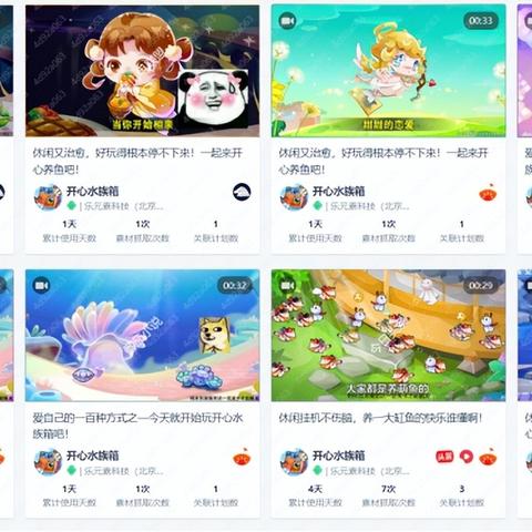 开心水族箱最新攻略秘籍