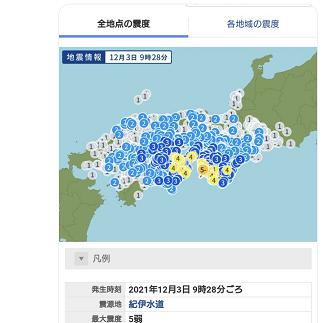 今早地震实时更新消息