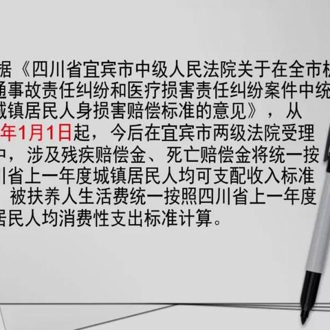 最新人身损害鉴定标准解析