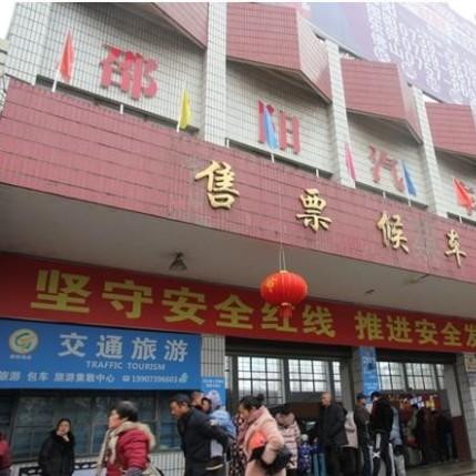 邵阳火车南站最新动态更新
