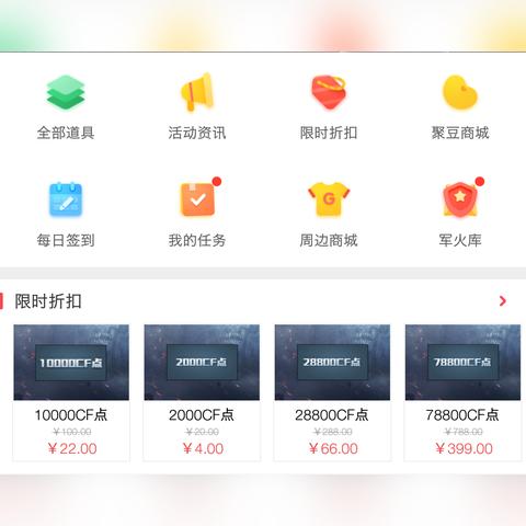 CF掌上穿越火线最新版深度解读