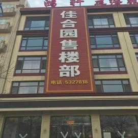 安新县最新新闻报道更新今日资讯