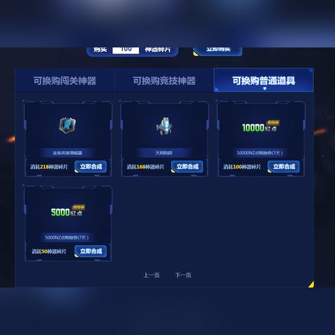 逆战官网活动换购季，超值优惠，限时抢购！