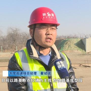 韦罗高速最新进展消息