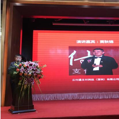 云付通最新版，一站式支付解决方案详解