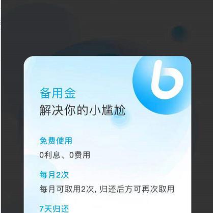 支付宝最新借款攻略分享