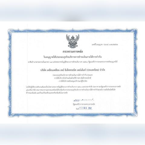 连连支付最新估值报告发布