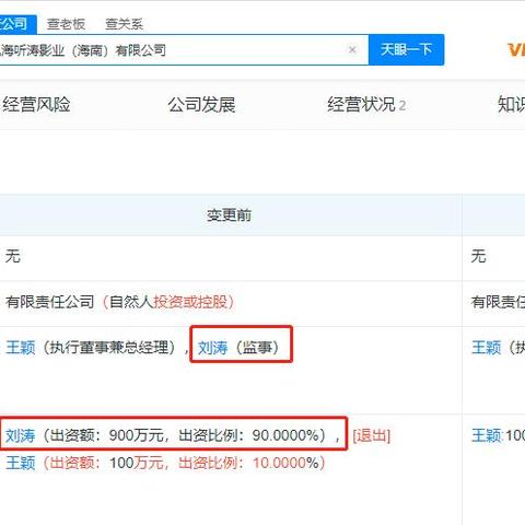 天眼刘涛最新章节揭秘，宇宙之谜探秘