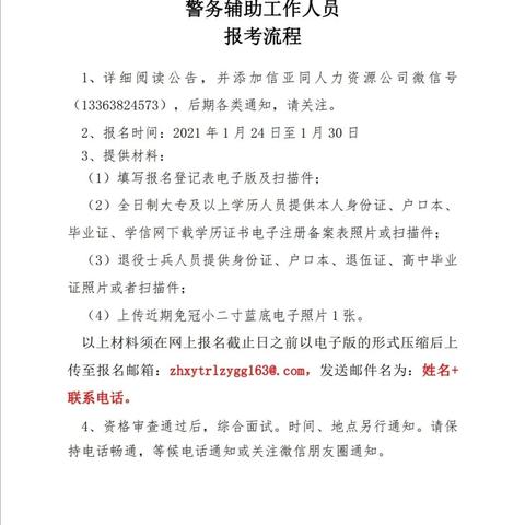 赞皇最新招聘信息平台速递