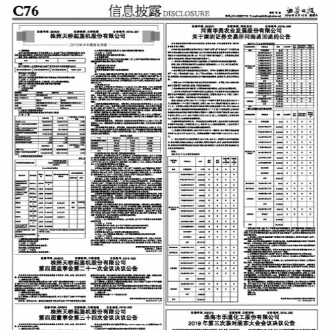 天桥起重重组传闻深度解读