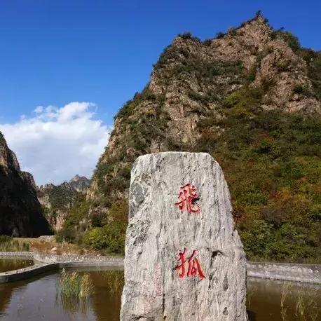 蔚县太行产业最新进展报道