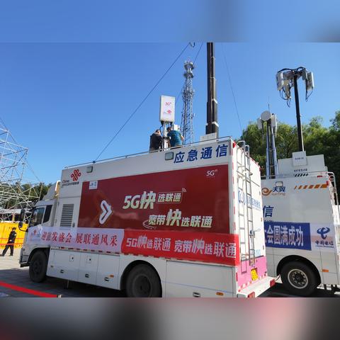 联通混改深化改革，共创数字化未来新篇章