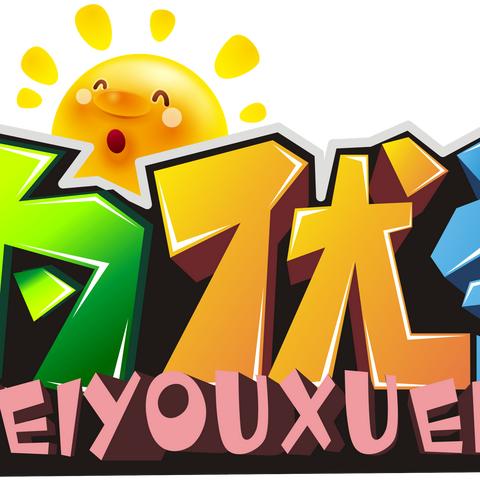 优学帮最新版下载攻略，提升学习体验的全面指南