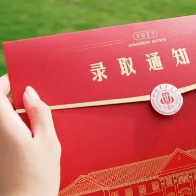 四川师范大学新任领导公告